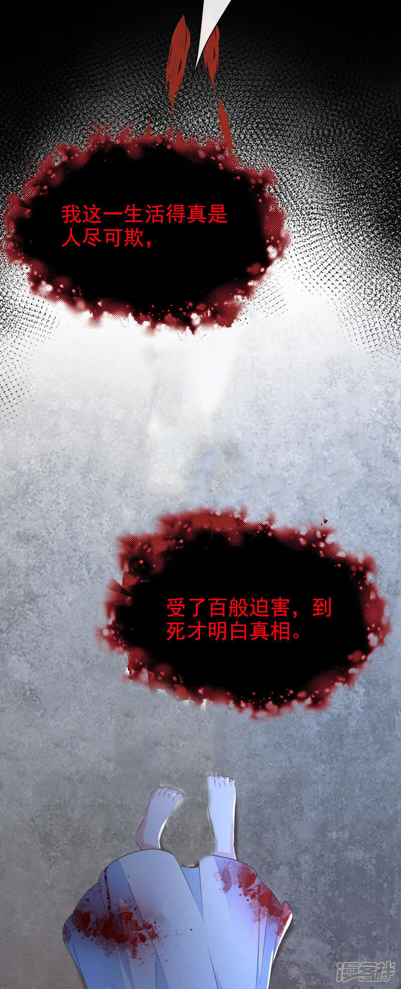 第1话 莫非……我重生了？22
