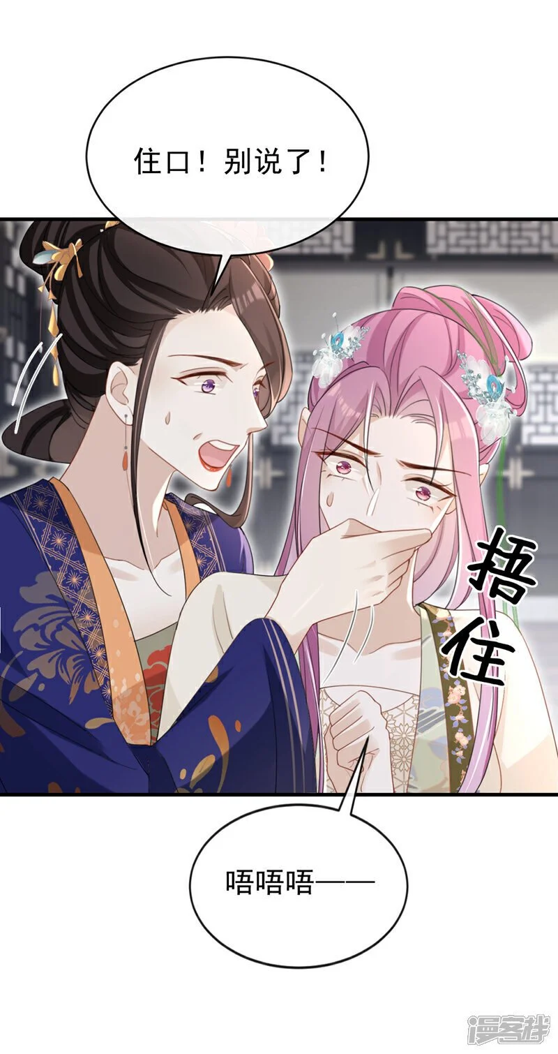 第65话 你要休了我？！29
