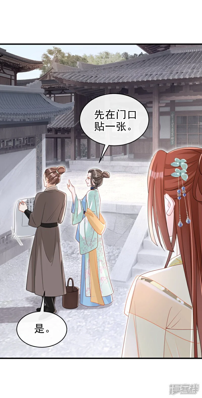 第70话 那批金球，不是贡品3