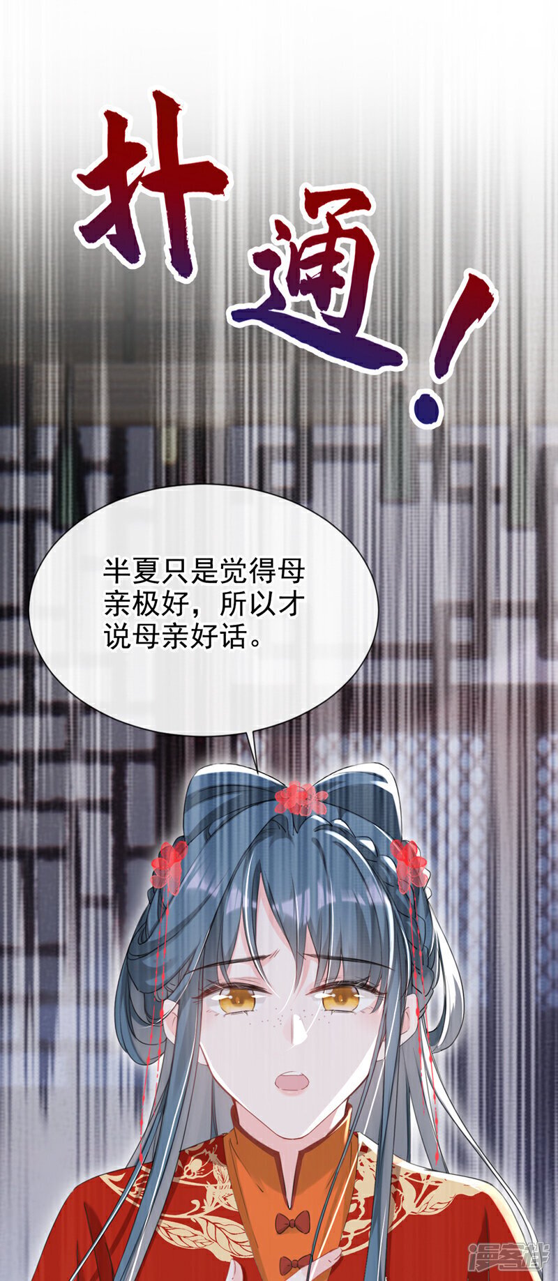 第25话 还差最后一把火！13