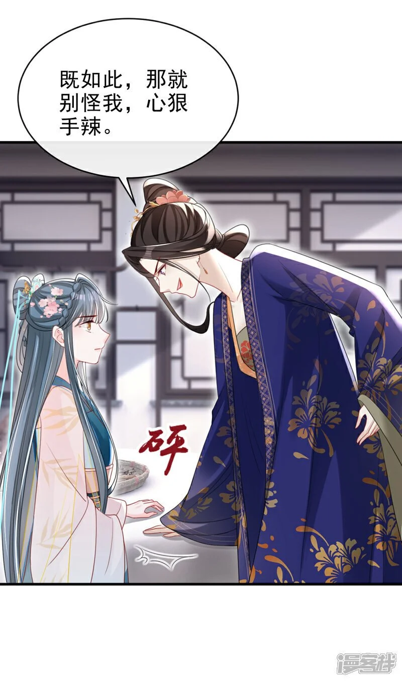 第56话 你也该醒醒了12