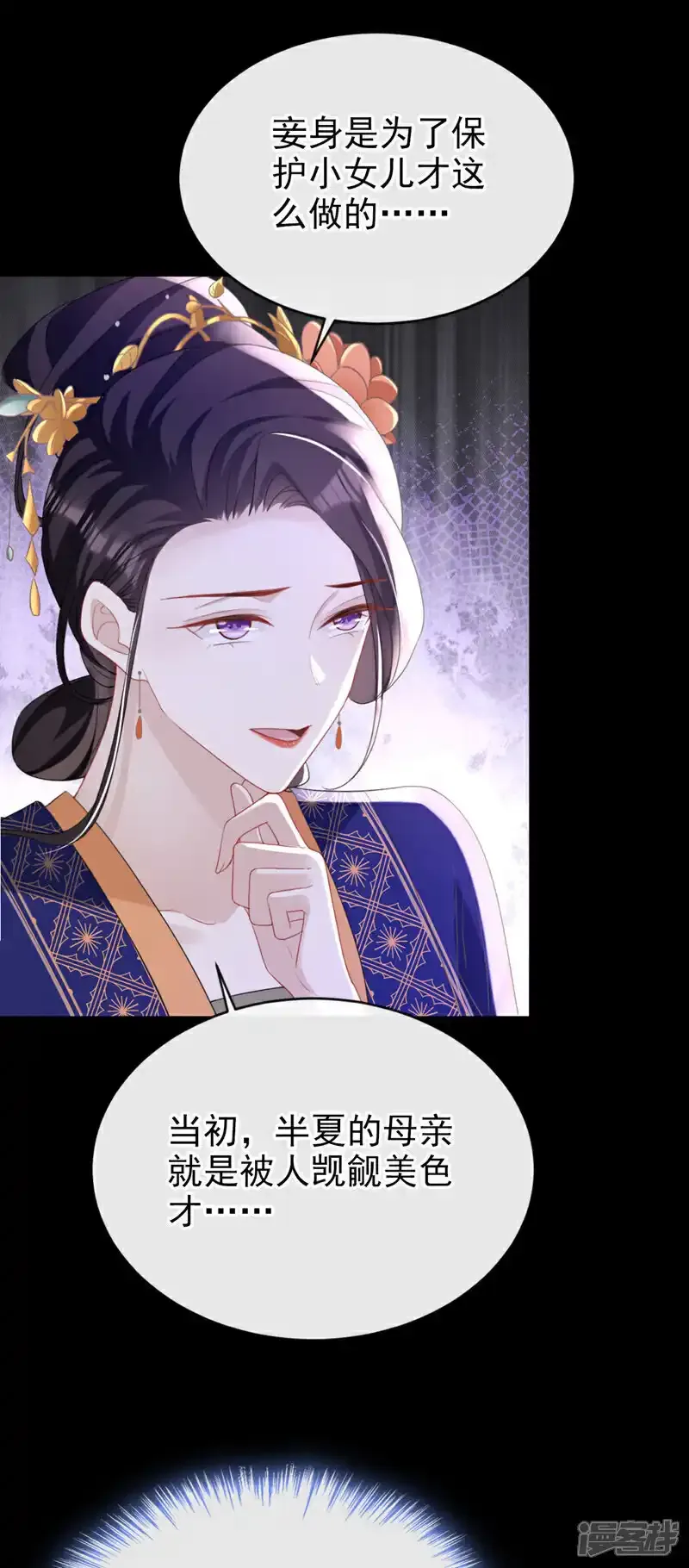 第54话 小村姑变仙女了？24