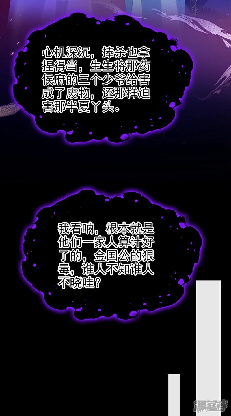 第55话 这才是她的真面目！32