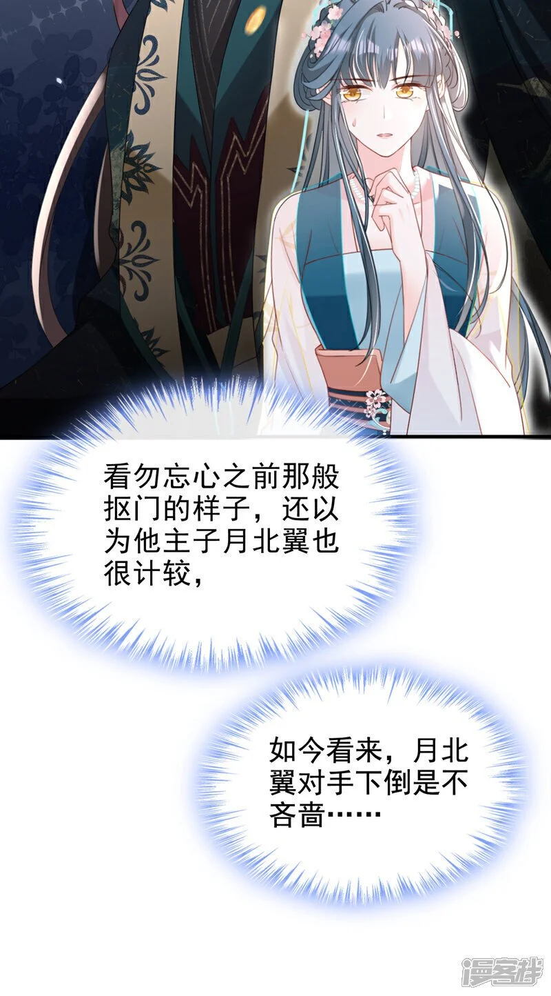 第63话 祖母中毒了？9