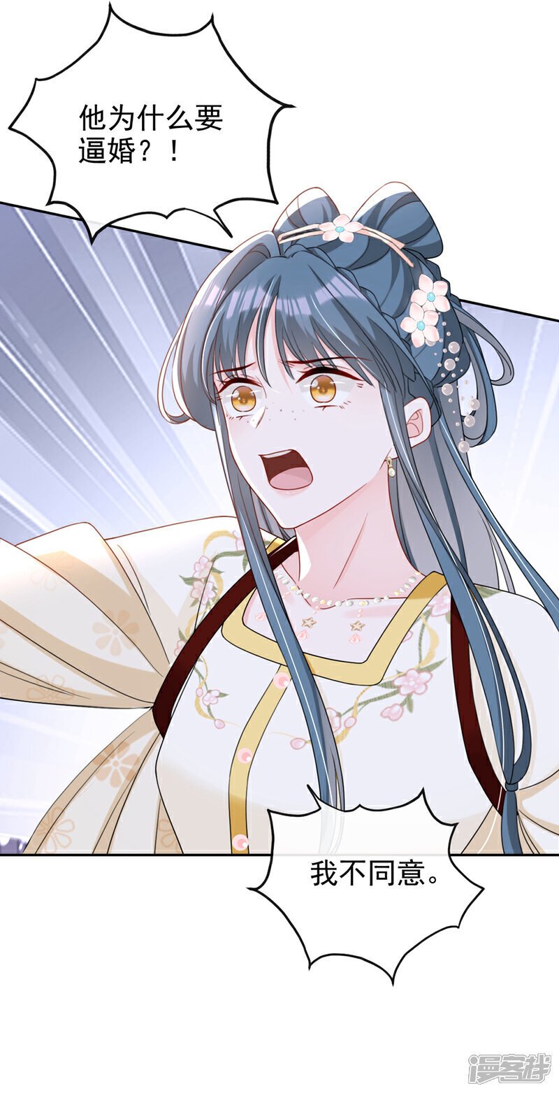 第42话 老楼主要逼婚？13