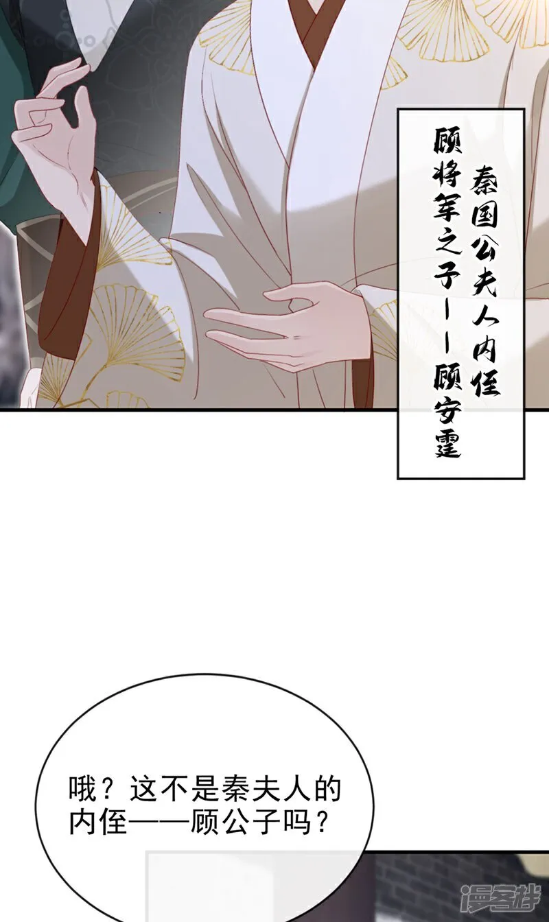 第77话 难道，你心里有鬼？40