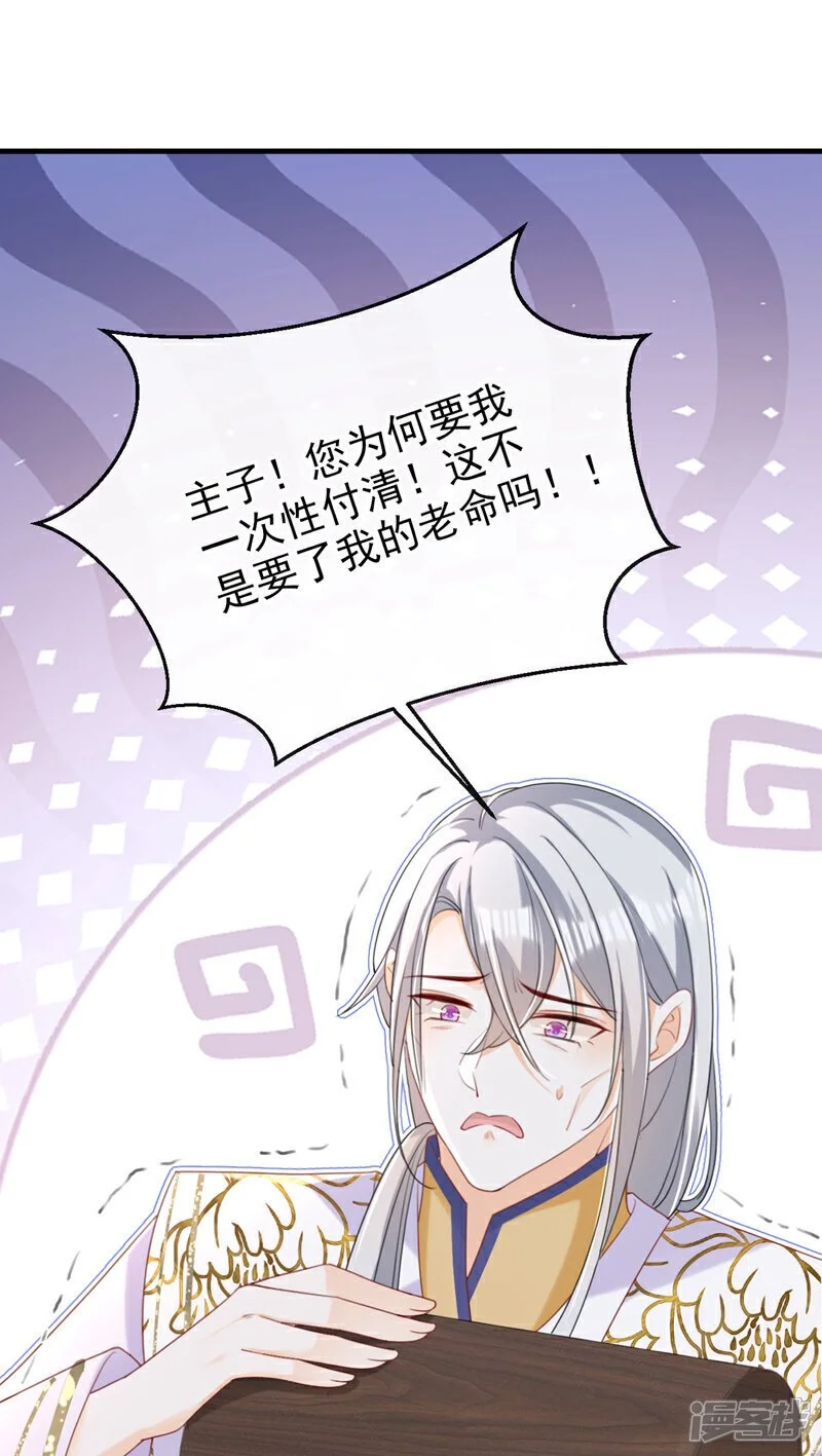 第68话 你的确很有头脑19