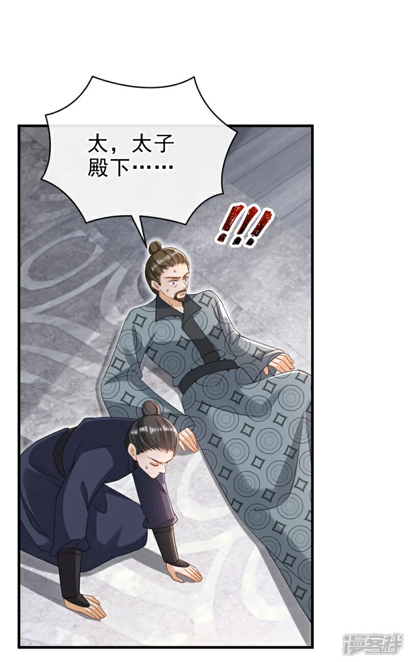 第75话 端王怎么也来了？29