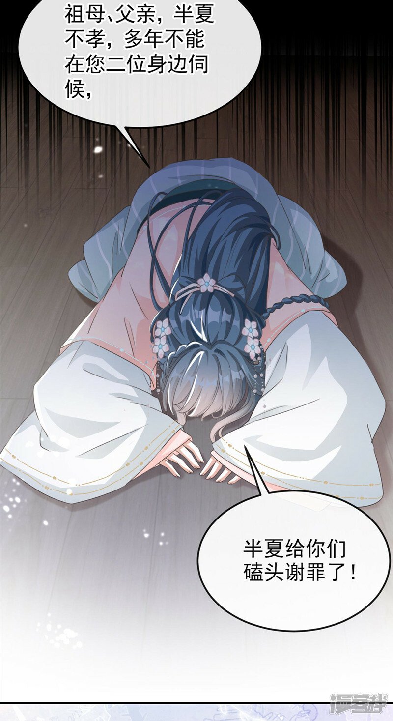第5话 小姐，你的脸？！26