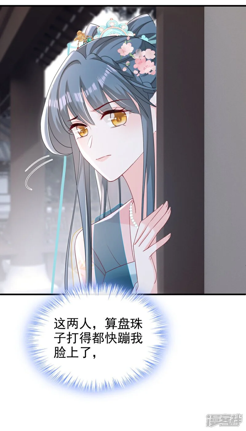 第69话 要尽快解除婚约！9