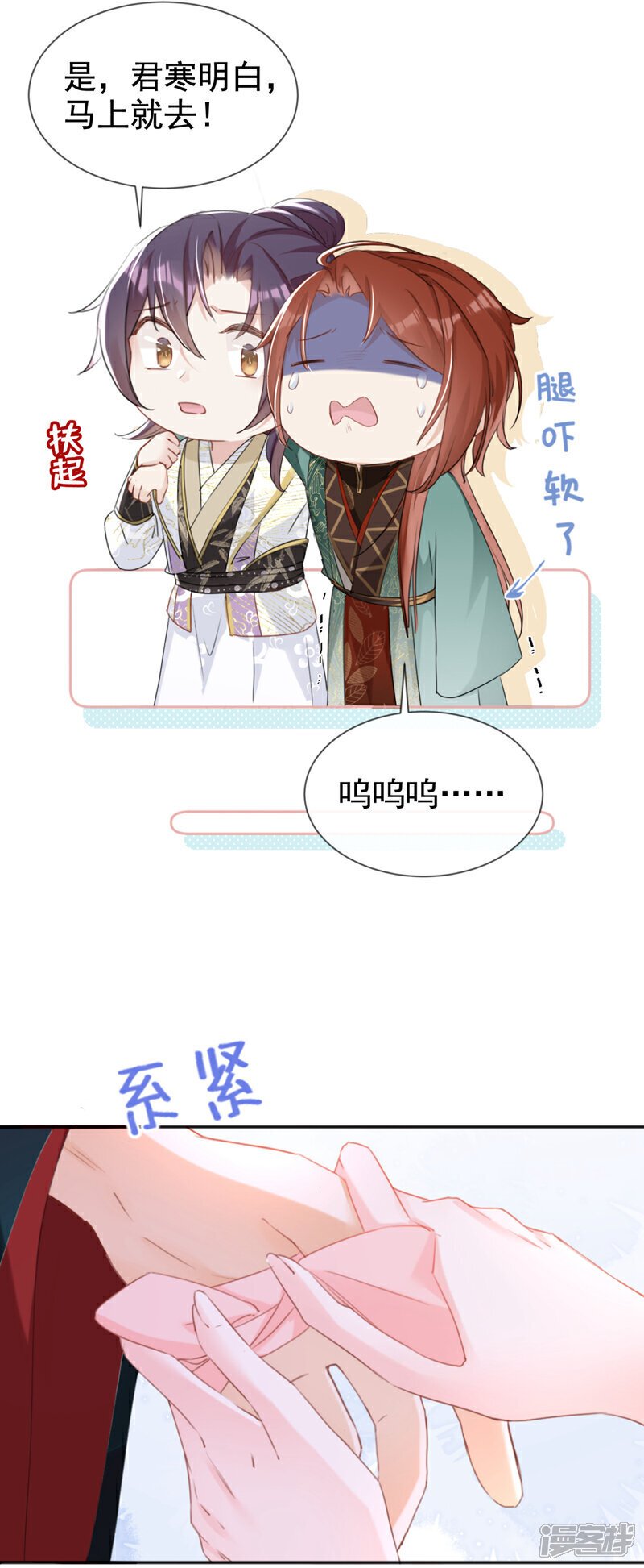 第29话 你跟踪我？！11