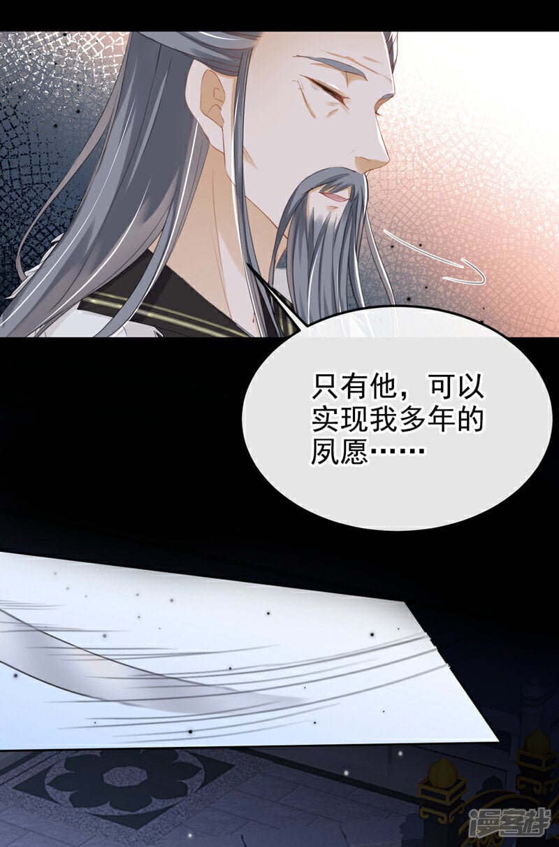 第22话 你胆敢动她！24