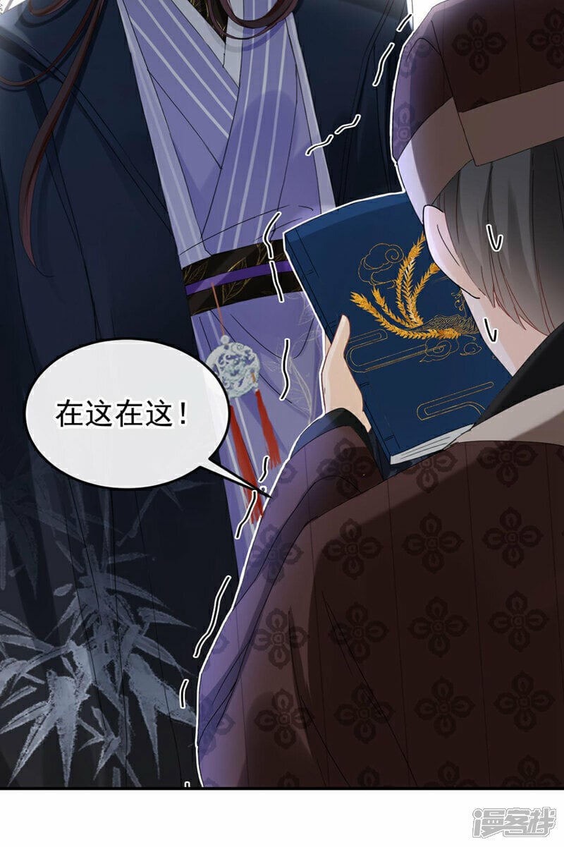 第15话 未来的太子妃…36