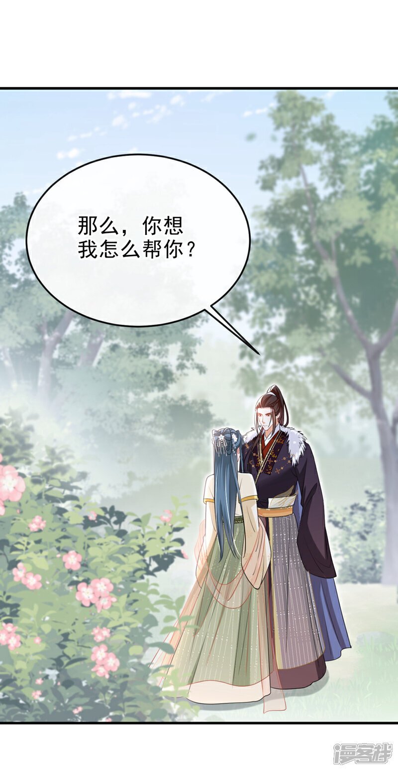 第50话 我们联手吧！27