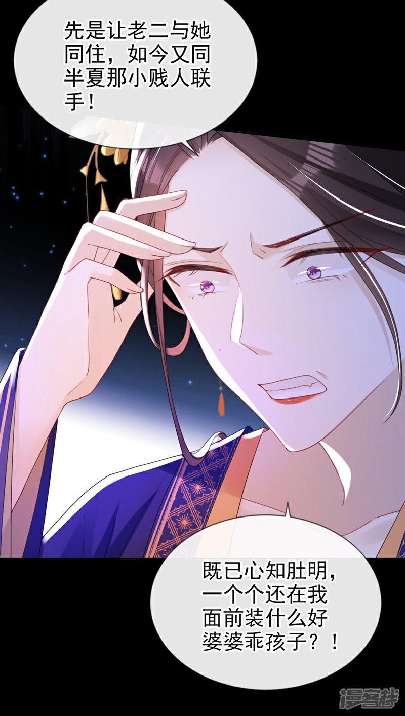 第43话 账房着火了？！22