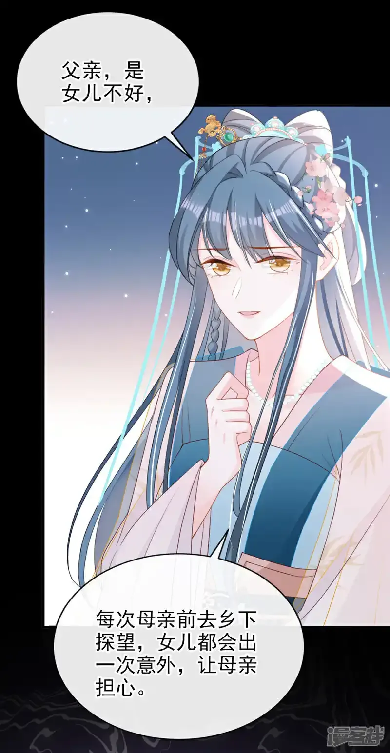 第54话 小村姑变仙女了？29