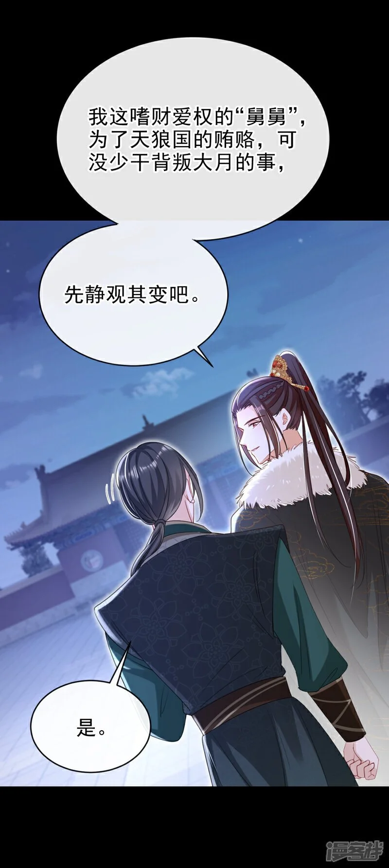 第67话 我不会放过秦家！23