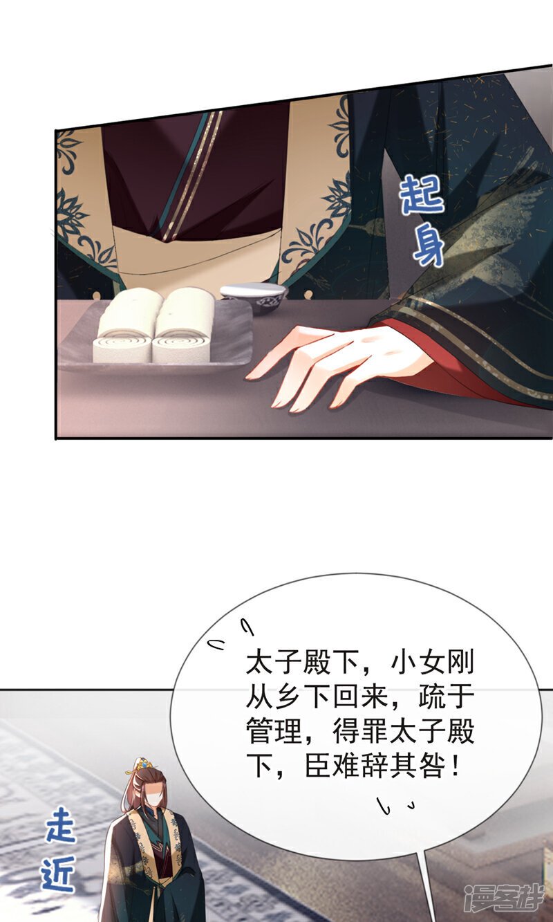 第33话 你逃不掉的！8