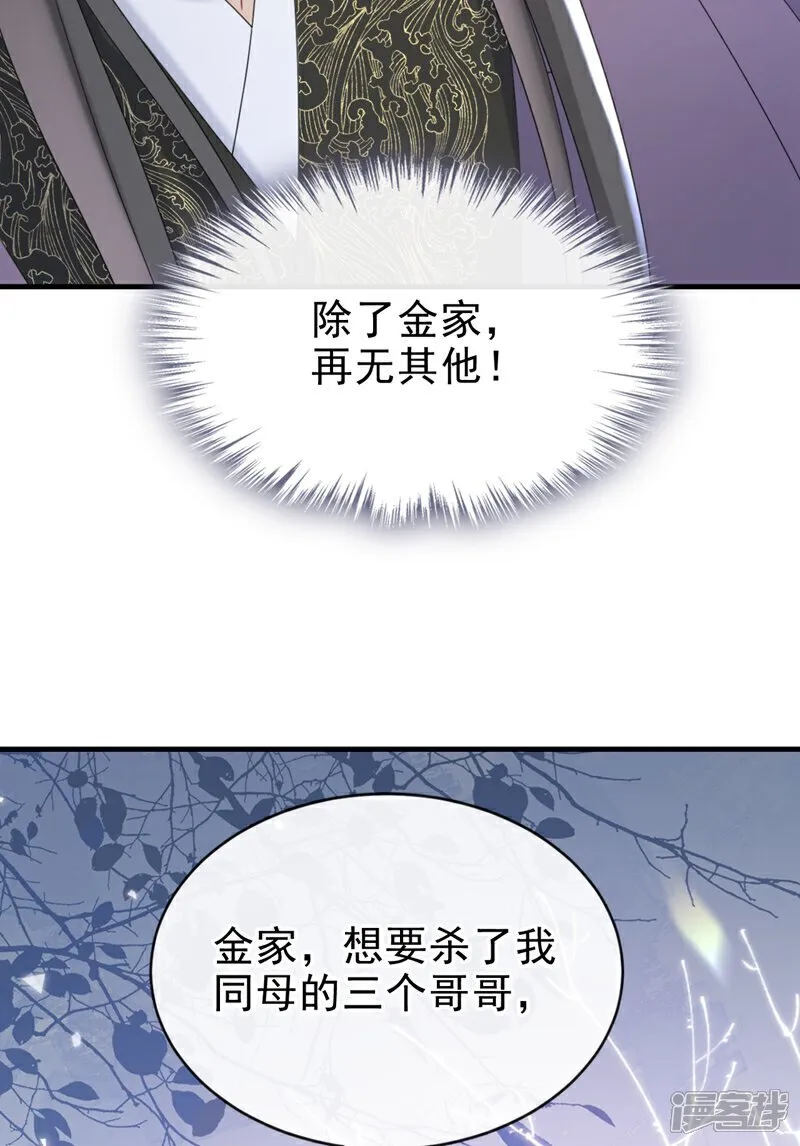 第79话 好毒的一串连环计！27