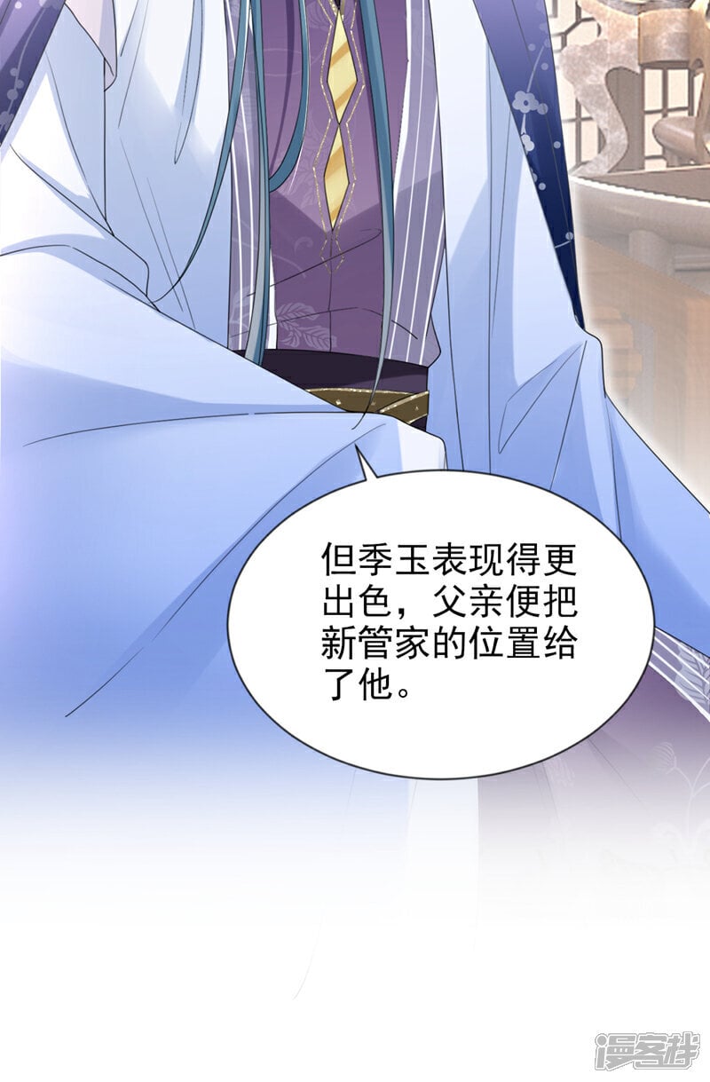 第43话 账房着火了？！15
