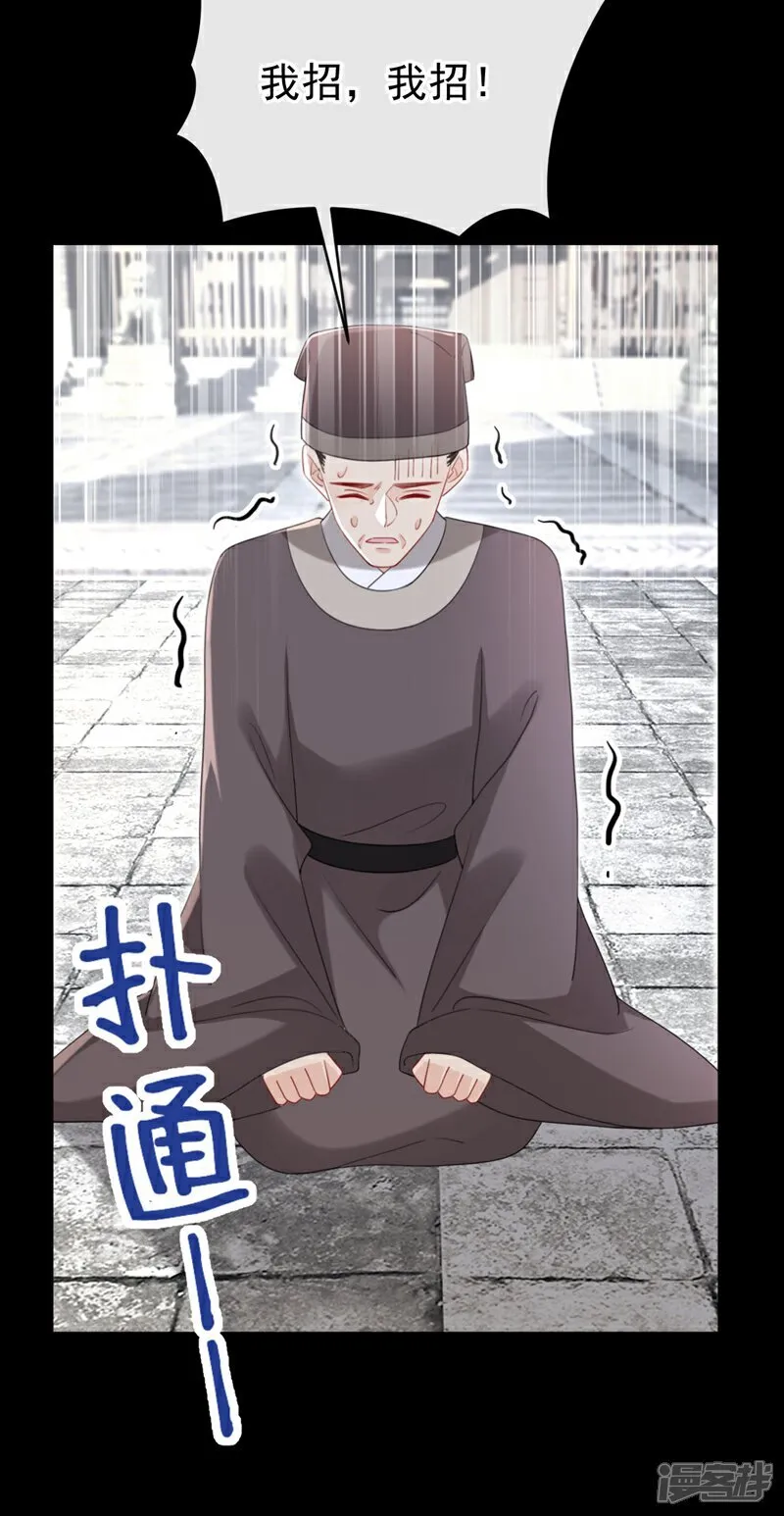 第78话 这分明是嫁祸替罪！12