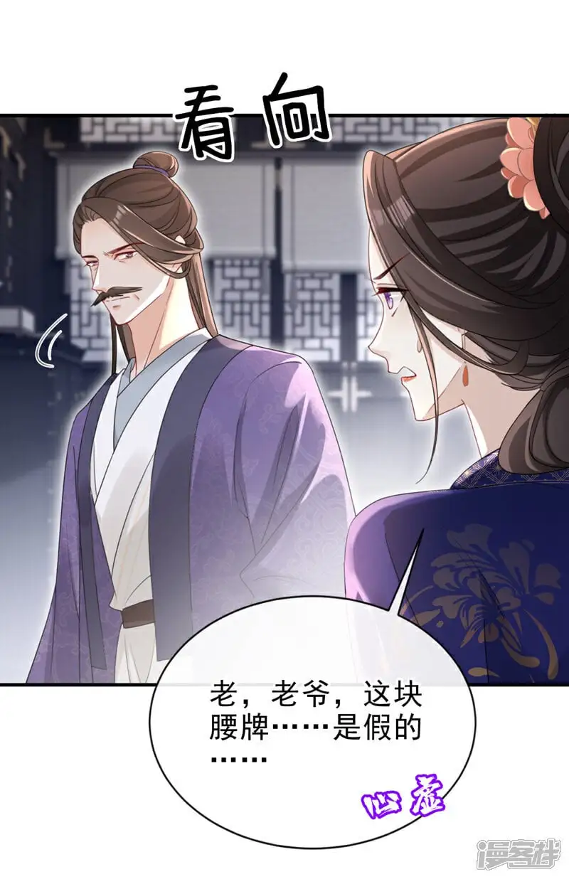 第65话 你要休了我？！20