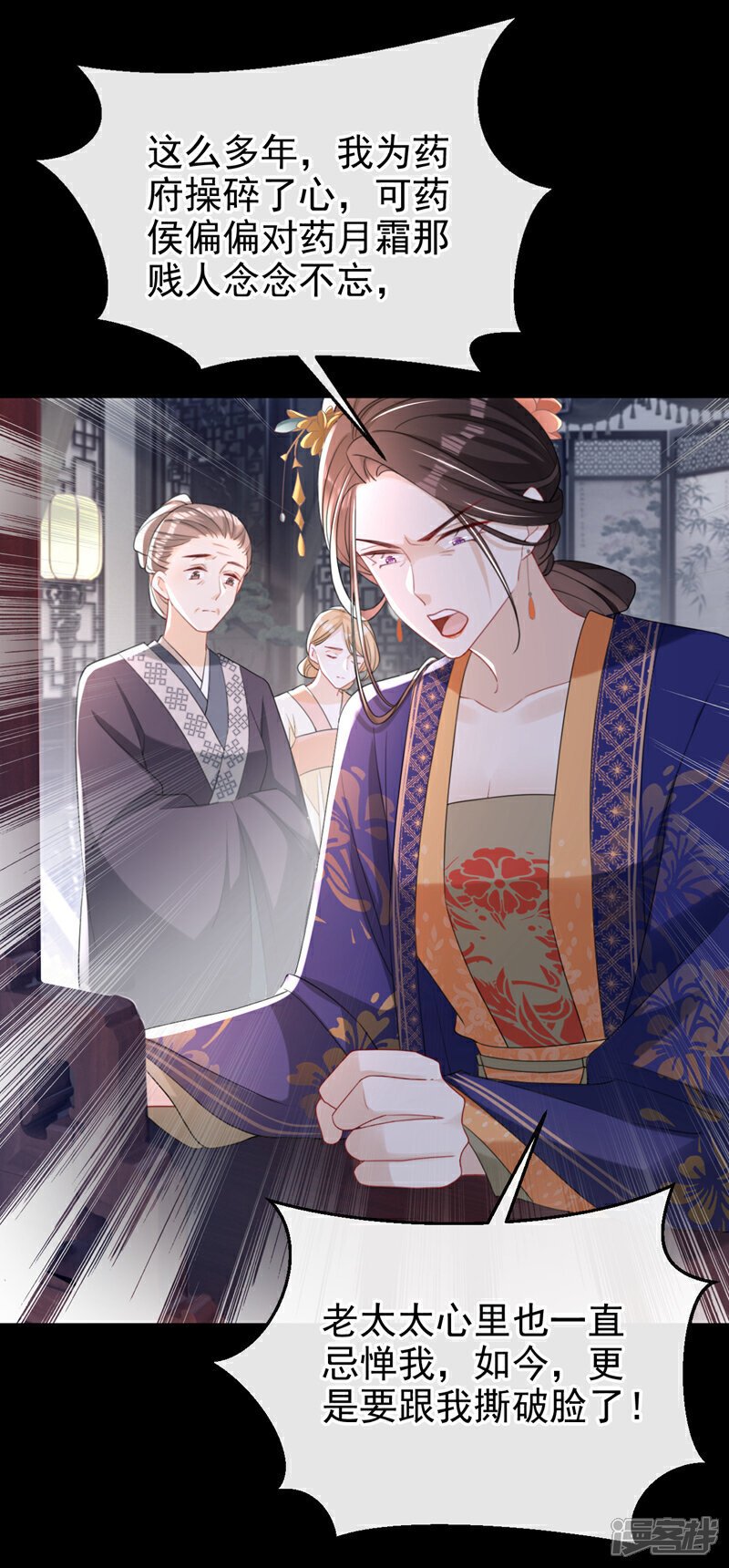 第43话 账房着火了？！23