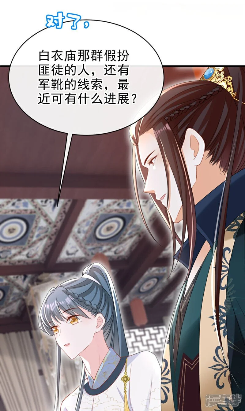 第59话 这出戏……不错18