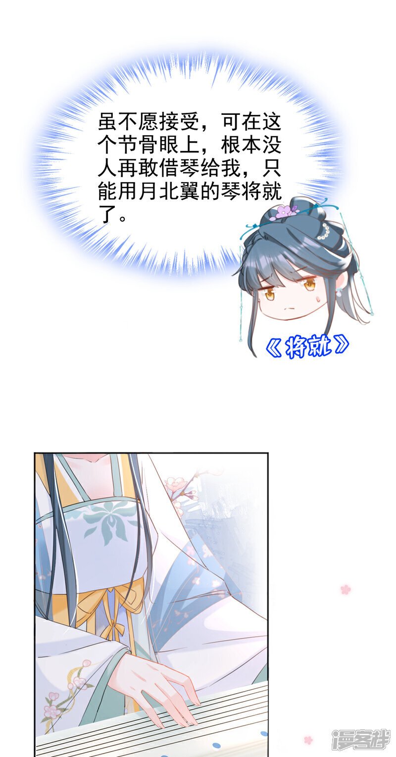 第32话 琴，我借你！12