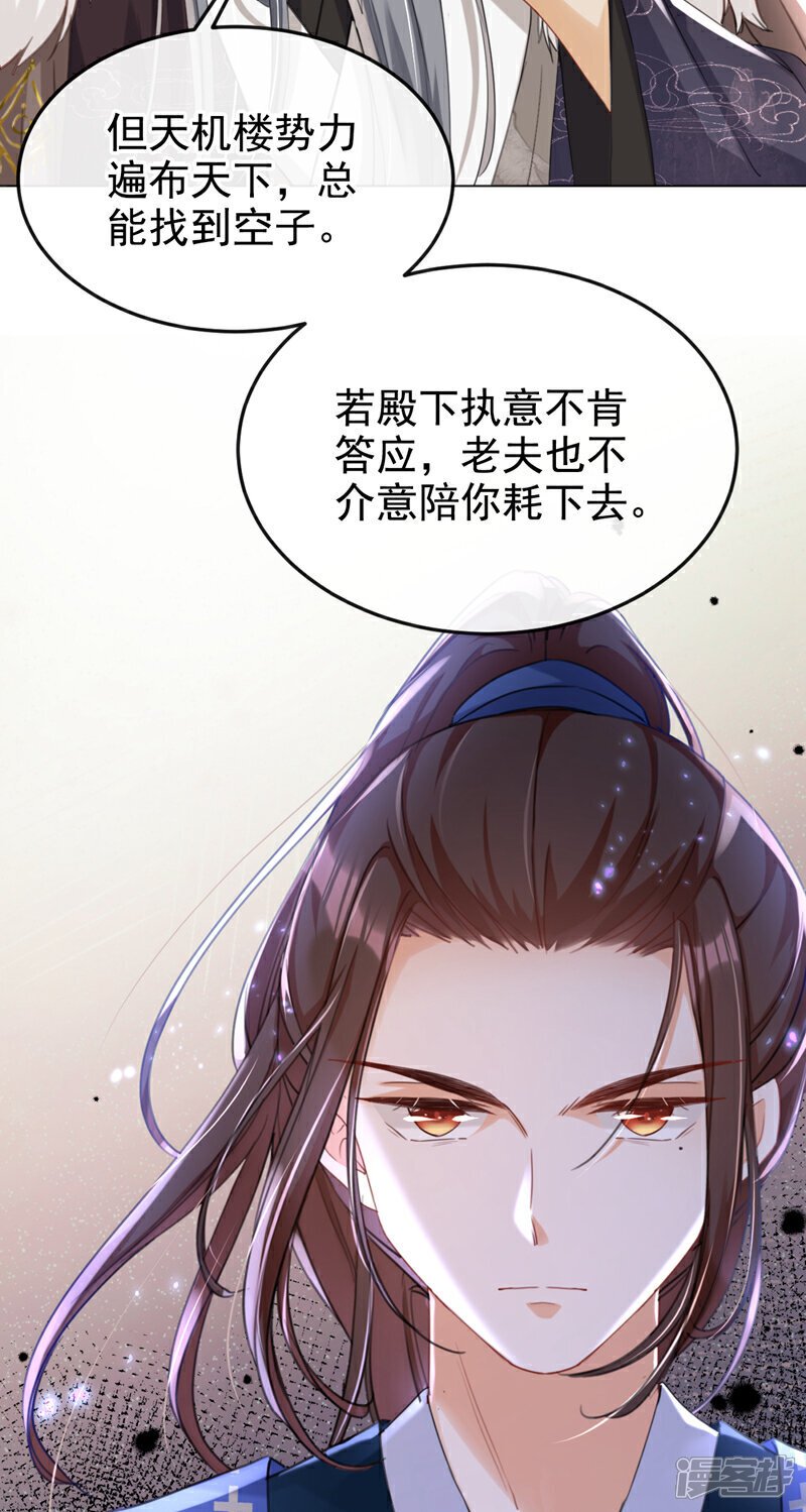 第22话 你胆敢动她！17