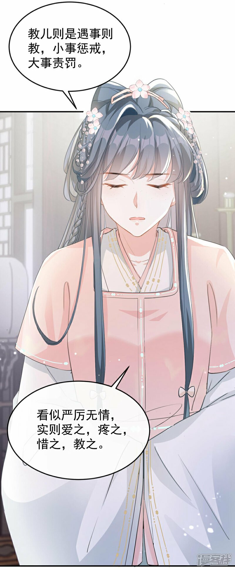 第14话 装委屈谁不会呀~13