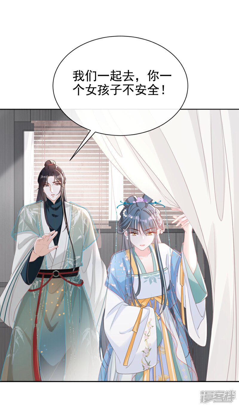 第33话 你逃不掉的！37