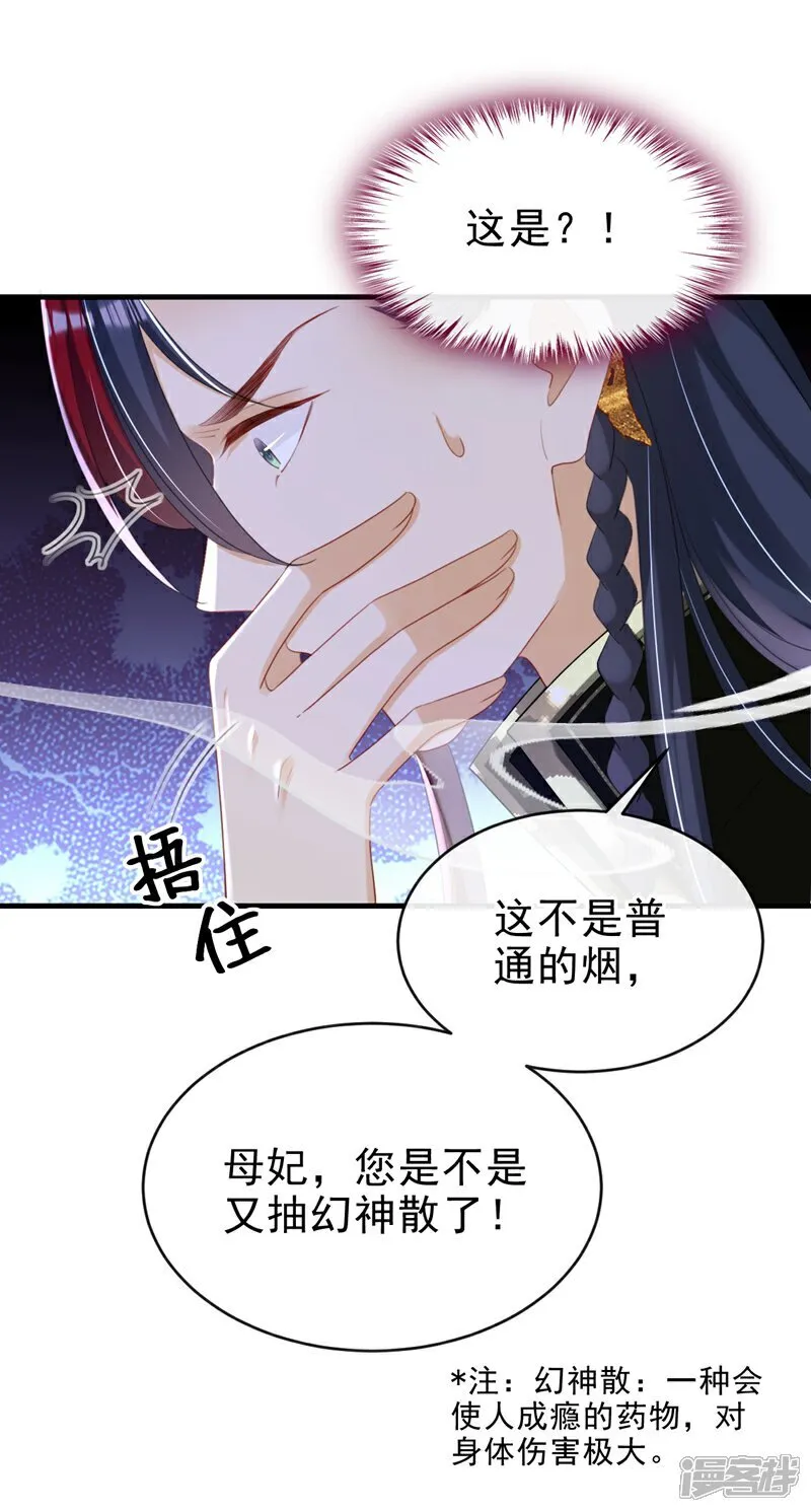 第82话 我要参加科考！32