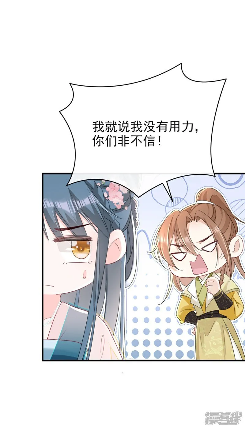 第77话 难道，你心里有鬼？35