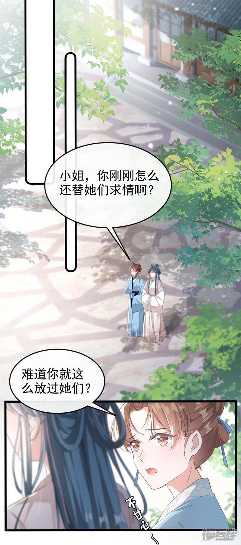 第4话 扮猪吃老虎！16