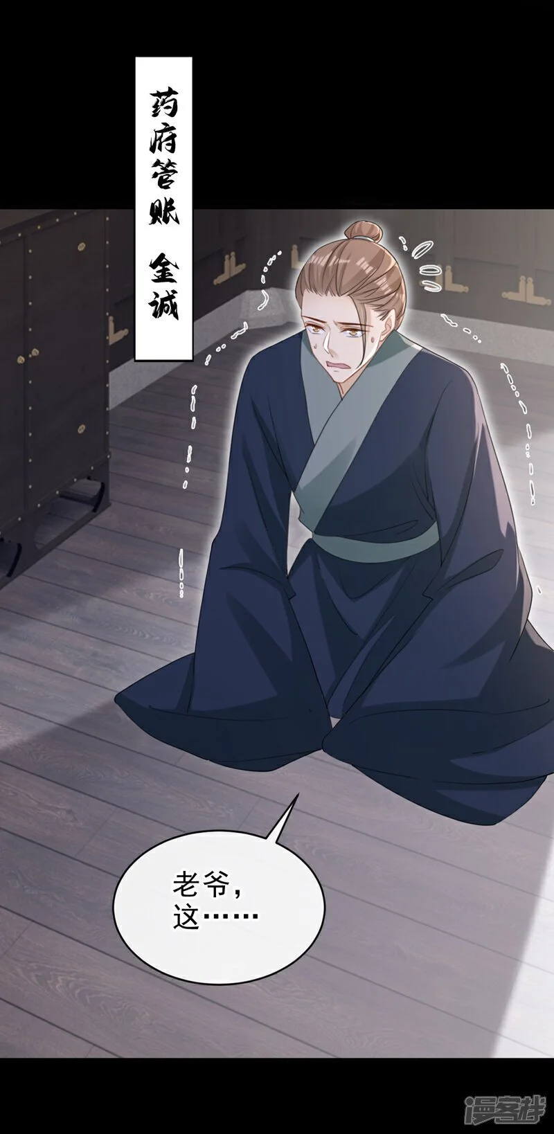第65话 你要休了我？！4
