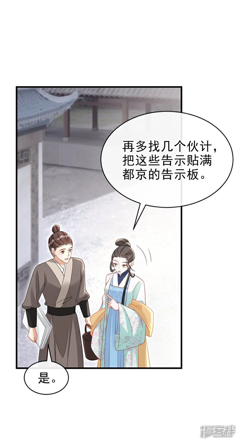 第70话 那批金球，不是贡品6