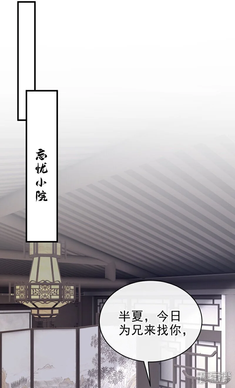 第70话 那批金球，不是贡品9