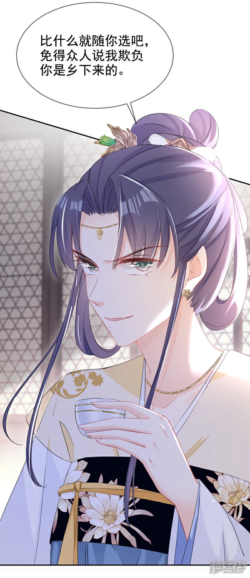 第31话 他一直在看我？15