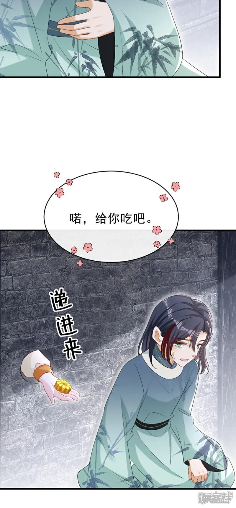 第80话 那个小太监是他？11