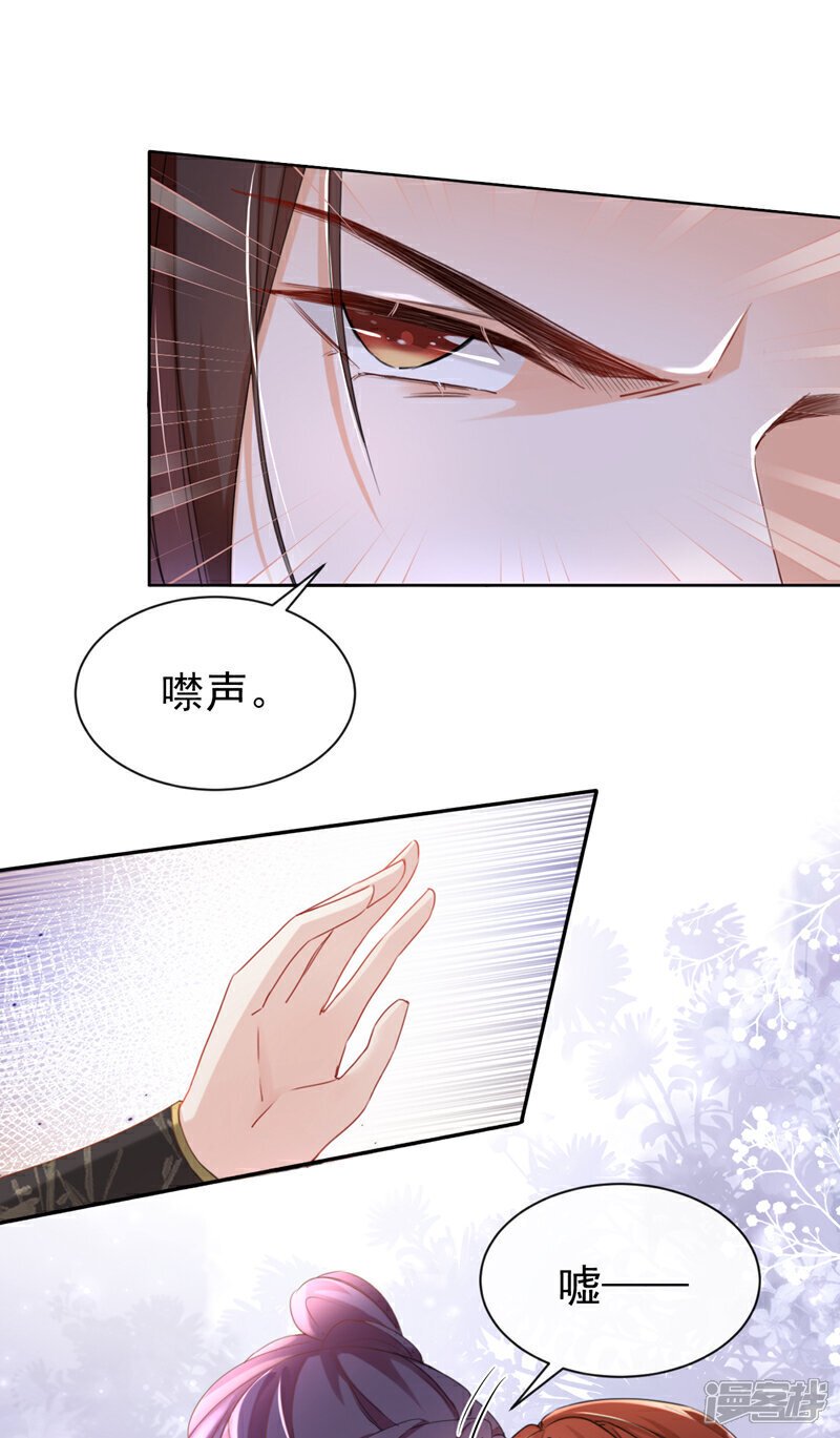 第28话 他为何要救我？1