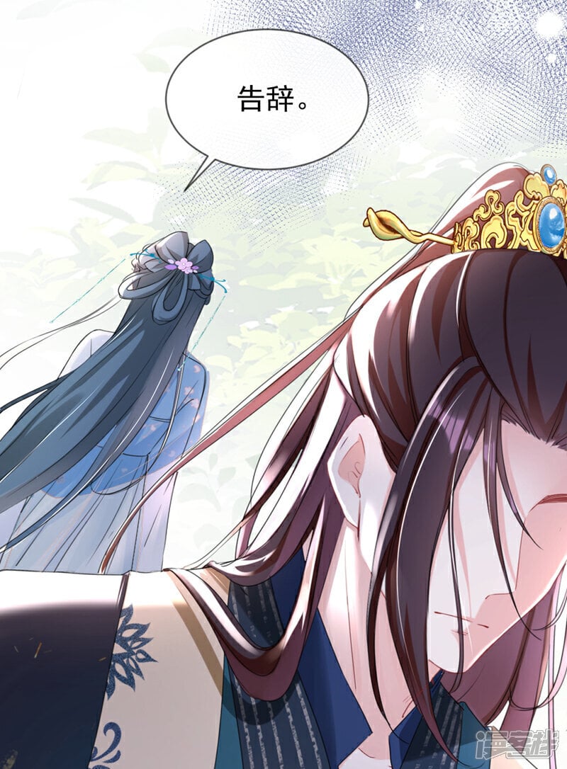 第29话 你跟踪我？！29