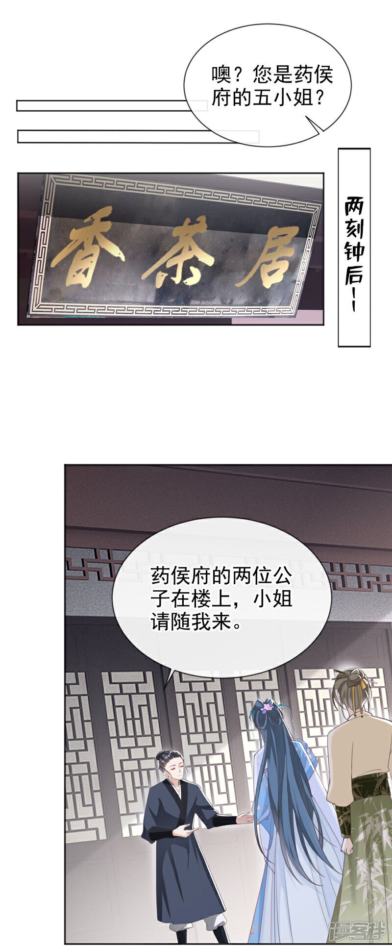 第34话 这珊瑚从哪来？1