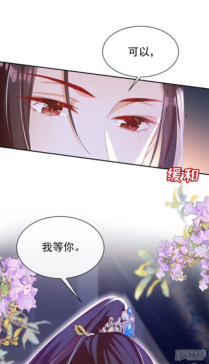第38话 月北翼，你无耻！19