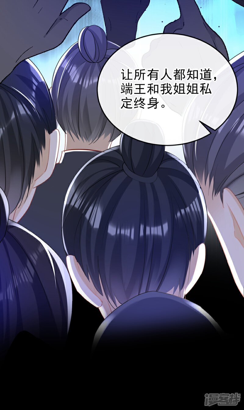 第50话 我们联手吧！30
