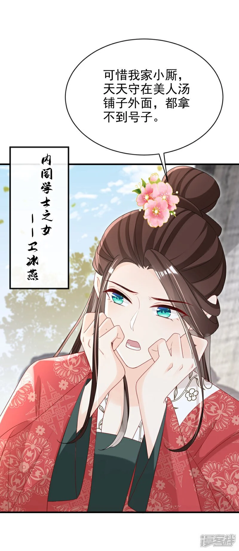 第68话 你的确很有头脑9