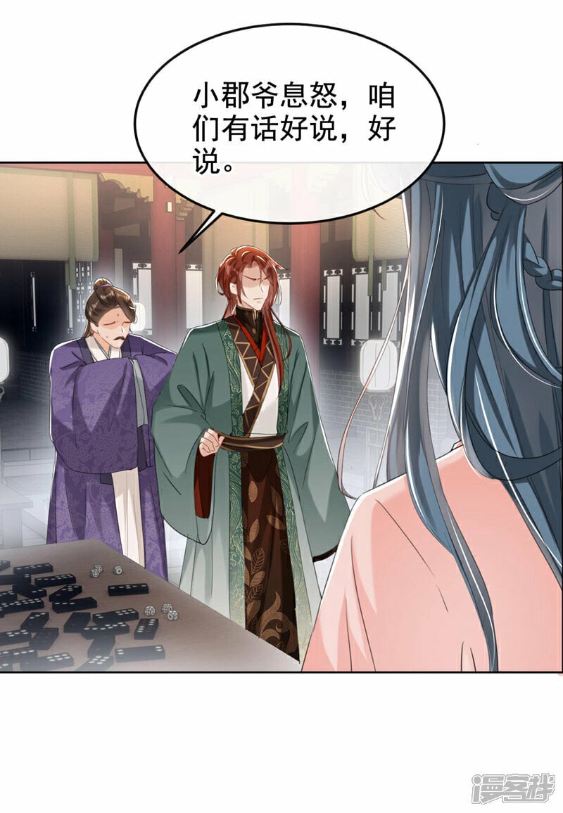 第11话 哦？要查我的人？5