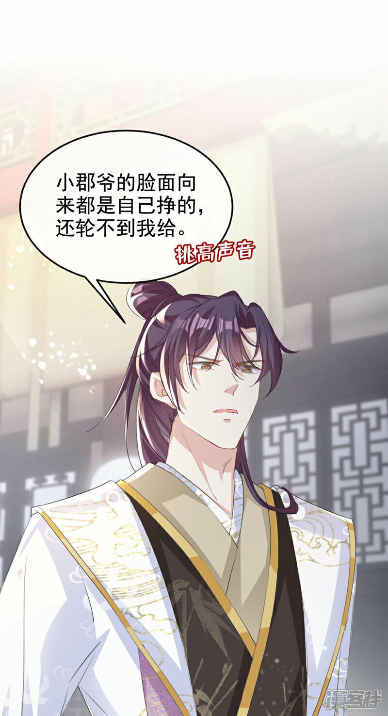 第11话 哦？要查我的人？27