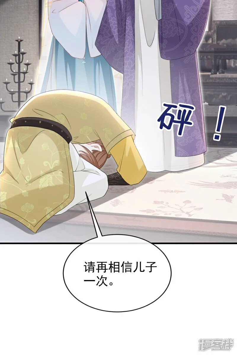 第82话 我要参加科考！5
