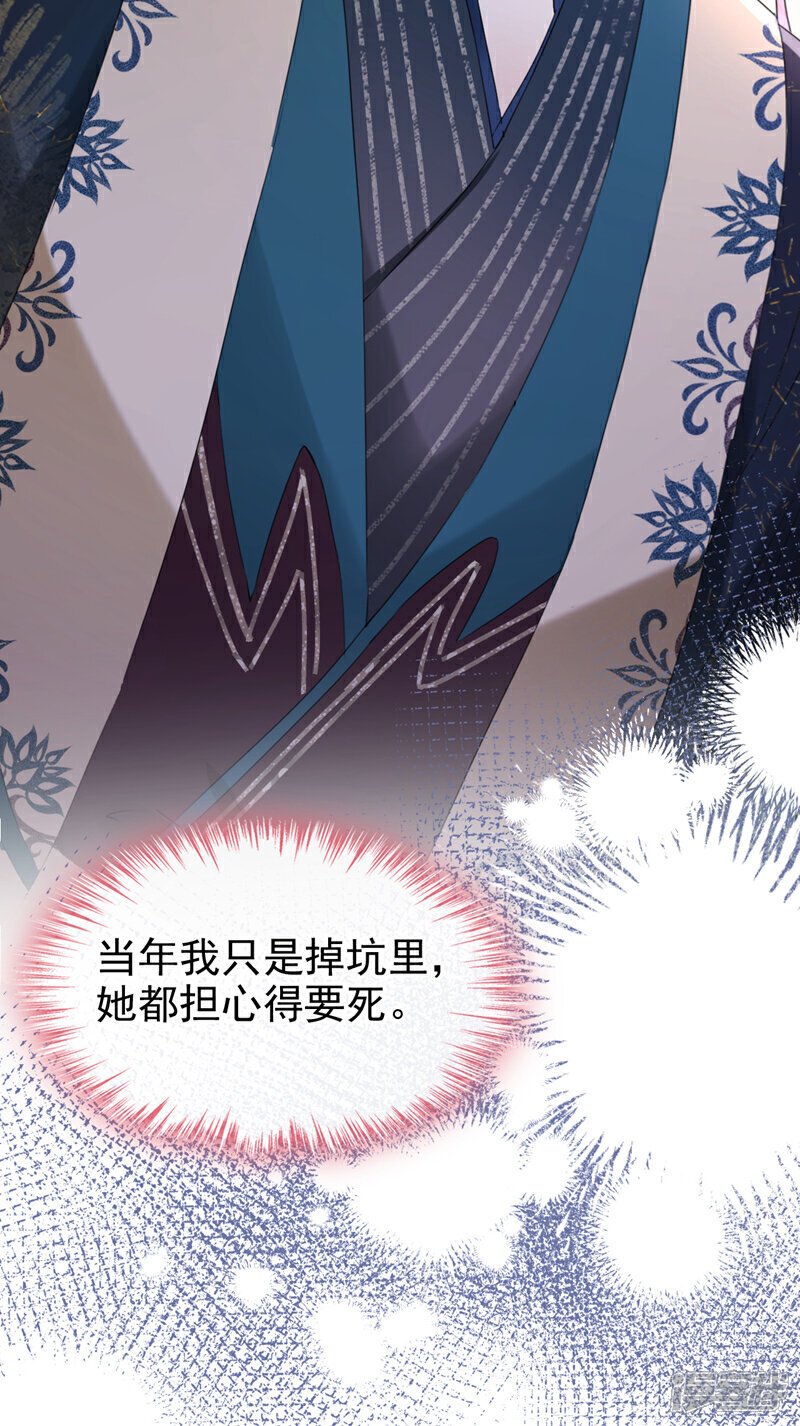 第29话 你跟踪我？！30